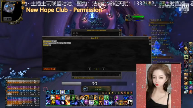 【魔兽世界】灌装啤酒少女的精彩时刻 20210705 18点场