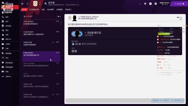 【2021-07-05 01点场】THANATOS0v0：试玩FM2021一下看看9350568