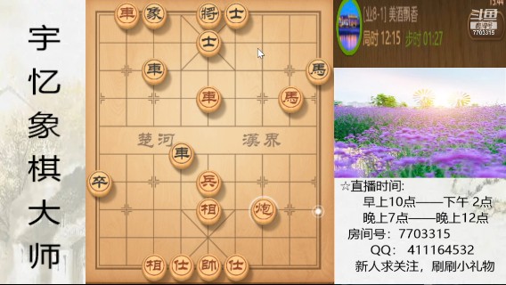 双车马炮对双车一马，31回合绝杀