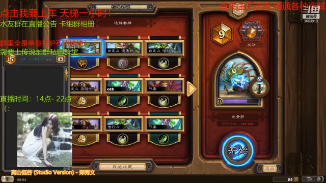 【2021-07-01 08点场】吃洋芋的瓦莉拉：70胜率第九元素萨！