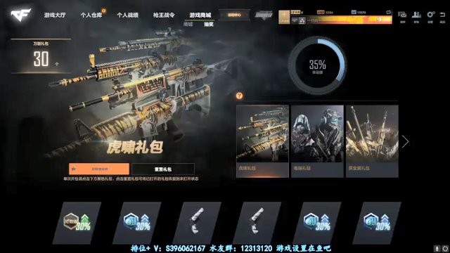 【2021-07-05 01点场】宋狮猴：枪5了，帮打排位，秒上号。