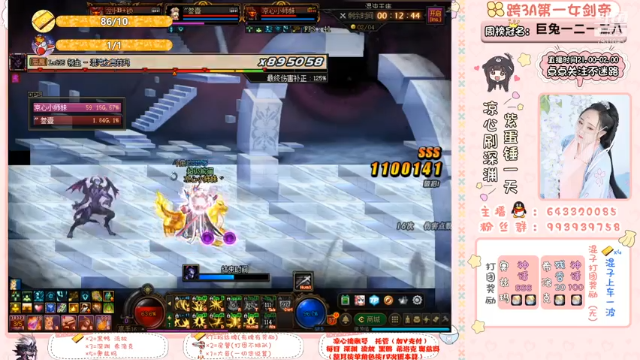【2021-07-05 03点场】凉心小仙女：又菜又爱玩的萌妹子，打团我无敌你随意~