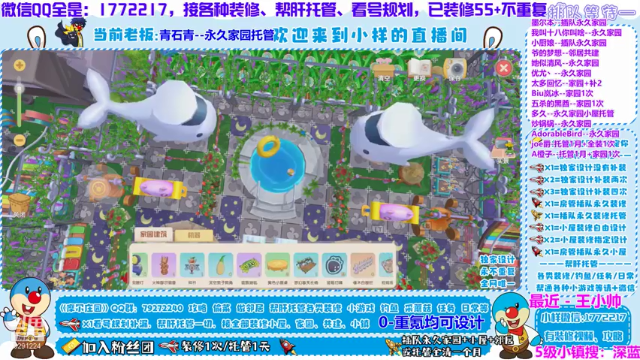 【2021-07-04 21点场】蓝小样YonHen：全能装修帮肝真二层非BUG