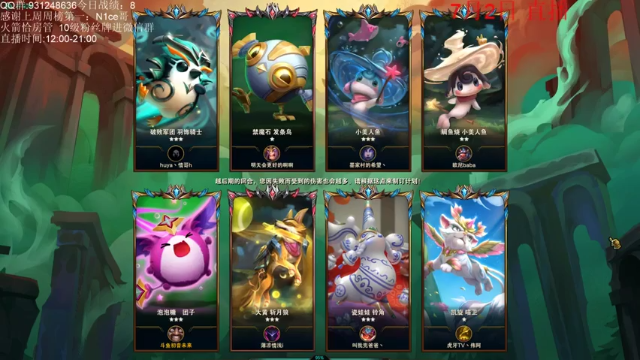 初音未来灰飞+云顶之弈：6神盾4屠龙阵容，三星贾克斯伤害爆炸，9滴血惊险吃鸡