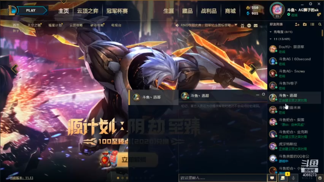 【2021-07-04 18点场】狮子的ak：斗鱼弈战风云公会战决赛狮子的ak！