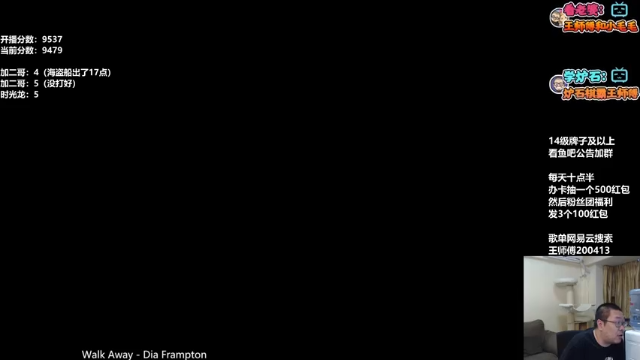 【2021-07-05 18点场】王师傅精益求精：今天小号必须得上w了！！！