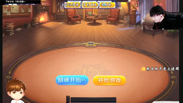 【2021-07-05 17点场】Dy合群：【精彩的带女总裁吃鸡环节】全程高能！