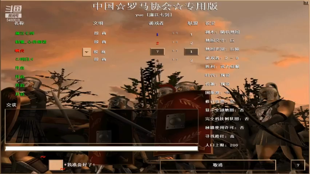 罗马协会+帝国时代：2021-06-29  16点场第二段切条，这把经典对局，还是我细啊，拿捏