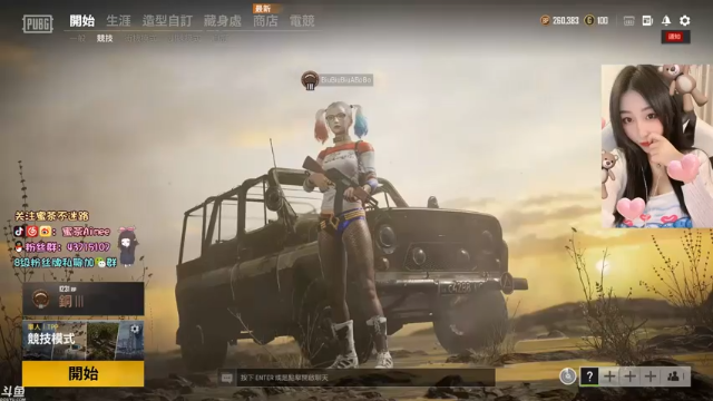 【2021-07-04 08点场】蜜茶Aimee：欢迎上车  工作使我快乐