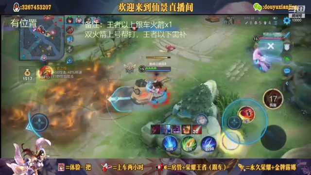 【2021-07-05 21点场】仙景丶MY：专注露娜三十年，微信专车
