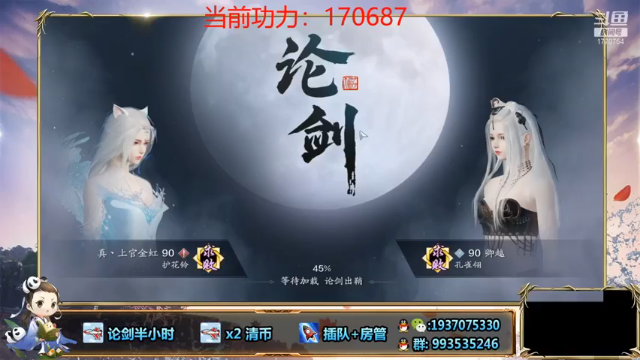 解忧丶丶+2021-07-02 19点场+天刀手游：主播战力无双轻松打败对面，赢得比赛胜利