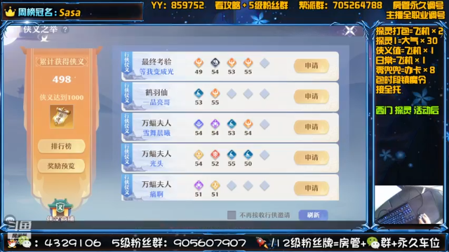 【2021-07-04 18点场】还在睡觉的命运：【梦幻新诛仙】帯肝一切！