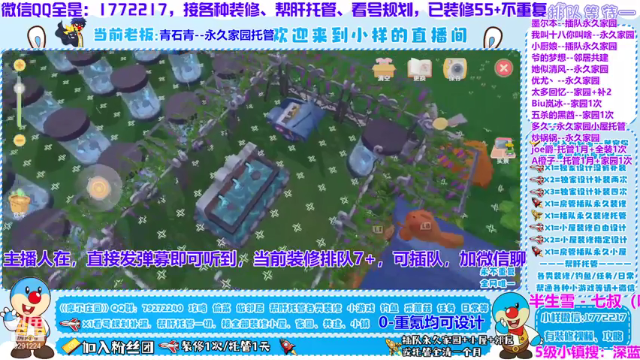 【2021-07-03 20点场】蓝小样YonHen：新创意装修中帮肝教玩