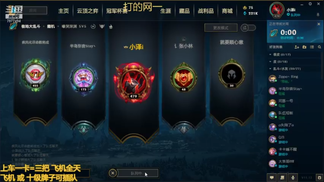 【2021-07-04 00点场】小泽Eddy：极地大乱斗 场均伤害第一