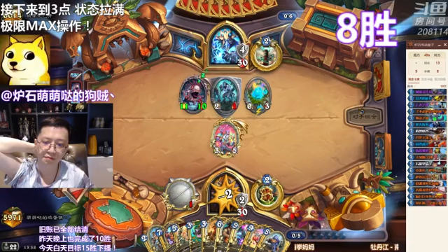 【2021-07-05 13点场】恩基爱萌萌哒的狗贼：请问这里是炉石区声音最大的直播间吗？