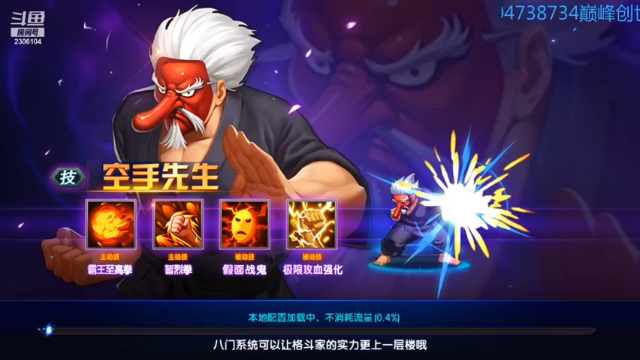 【2021-07-04 13点场】拳皇丶熊孩子：（计谋与人品）