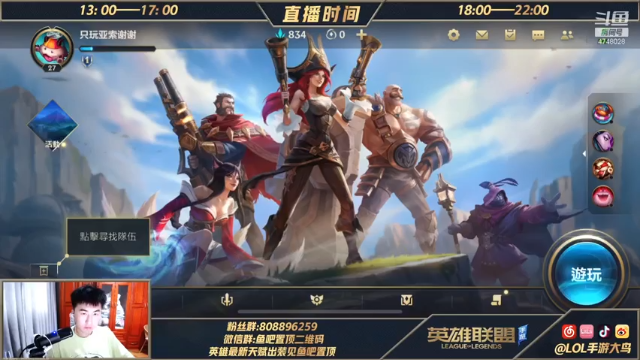 【2021-07-04 13点场】LOL手游大鸟：90胜率皎月操作带线教学