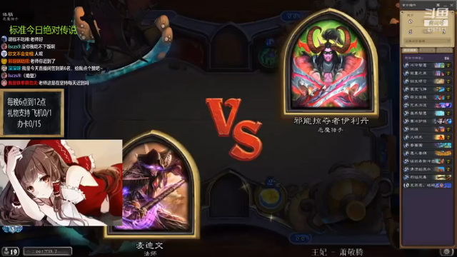 完美战术安排，轻松拿下