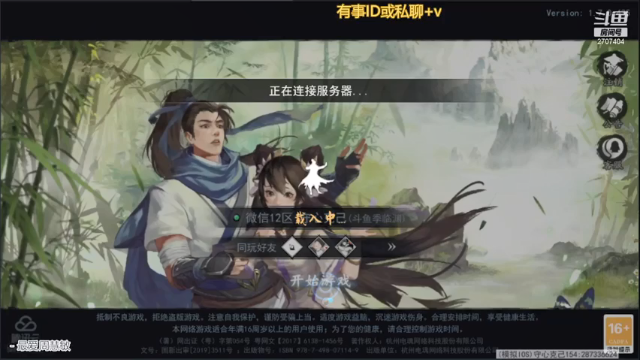 【2021-07-04 11点场】季临渊：我的侠客之魔君乱江湖