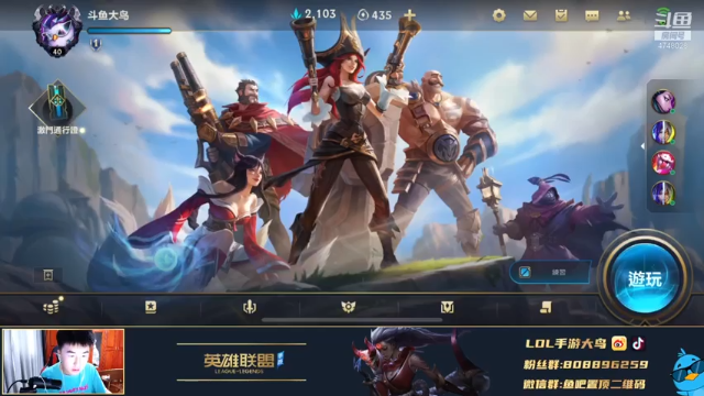 【2021-07-01 15点场】LOL手游大鸟：4点大师赛海选 5点主播赛4进2