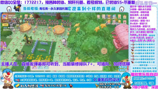 【2021-07-03 14点场】蓝小样YonHen：新创意装修中帮肝教玩