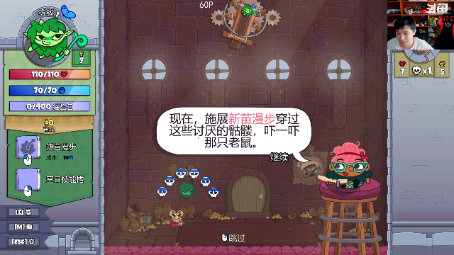 【Skul英雄杀手】老皮历险记的精彩时刻 20210705 16点场