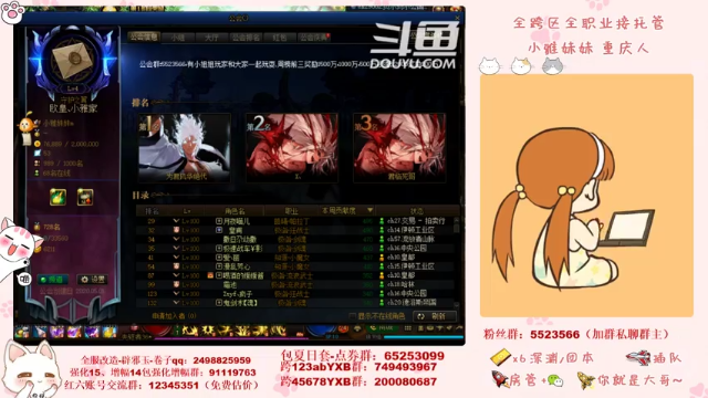【2021-07-05 00点场】小雅妹妹m：♥️奥兹玛、深渊、团本不排队哟