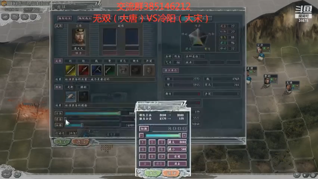 【2021-07-04 20点场】冷灬阳：三国志11真英雄2.72PVP斗鱼直播
