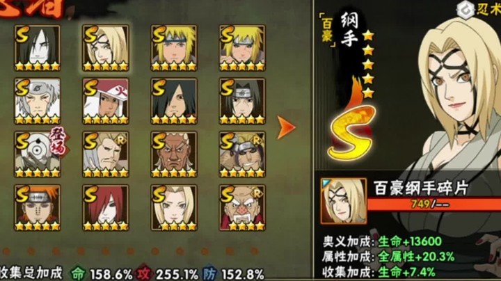 【ice秋风】火影忍者手游破解版！秋风再登狮总神级账号！