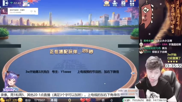 斗地主，牌太差就看主播实力了