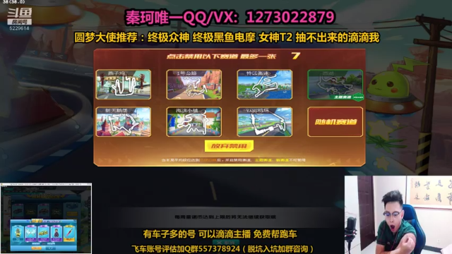 【2021-07-05 21点场】圆梦大师丶秦珂：明晚再抬我今晚休息哦