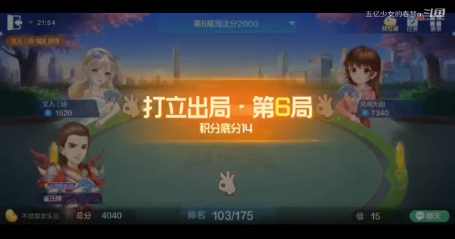 欢乐斗地主 太多扇牌了