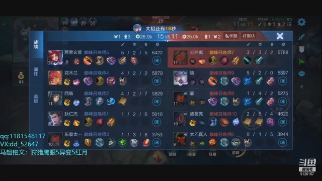 【2021-07-05 12点场】宇宙最强段某某：7月目标：国服马超！