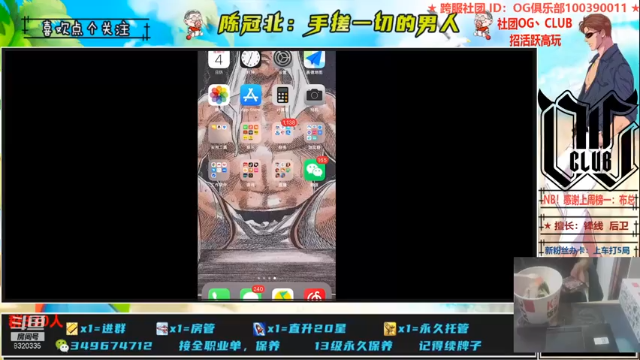 【2021-07-04 12点场】陈冠北c：【OG冠北】冠军杯挺进8强！OG冲！！