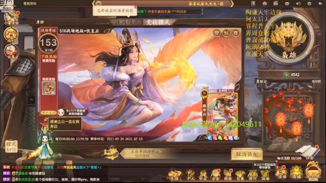 【2021-07-03 18点场】光栅圣泽：身份竞技上分指南