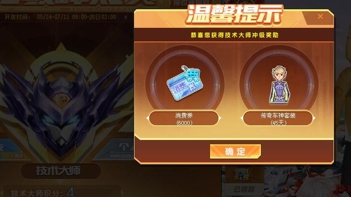 排位大师星耀滴滴