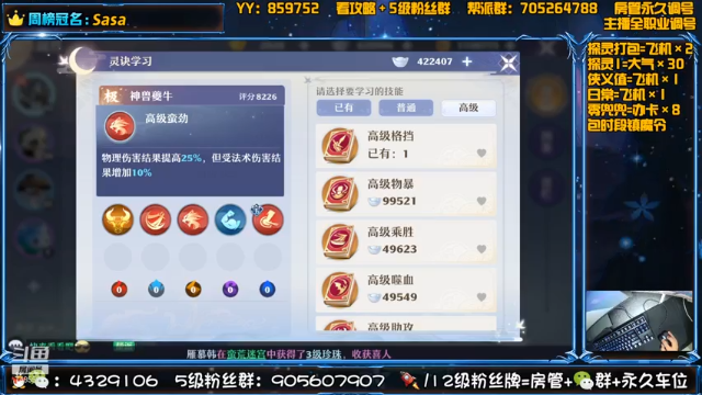 【2021-07-03 21点场】还在睡觉的命运：【梦幻新诛仙】帯肝一切！
