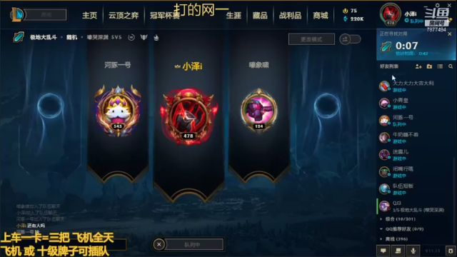 【2021-07-03 14点场】小泽Eddy：极地大乱斗 场均伤害第一