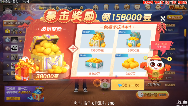 【欢乐麻将】靓旭的精彩时刻 20210705 01点场