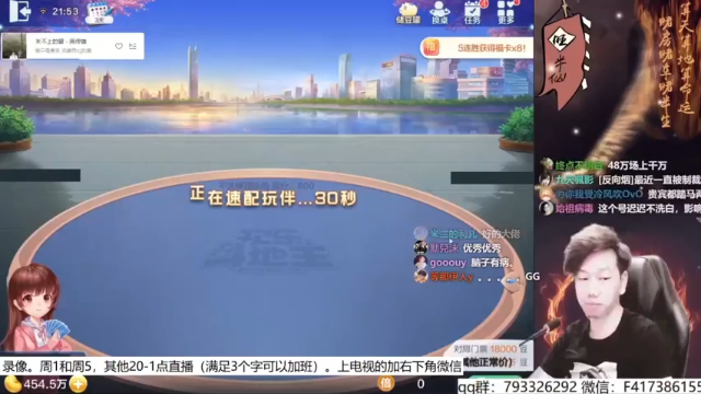斗地主，运气来了谁也挡不住第二段