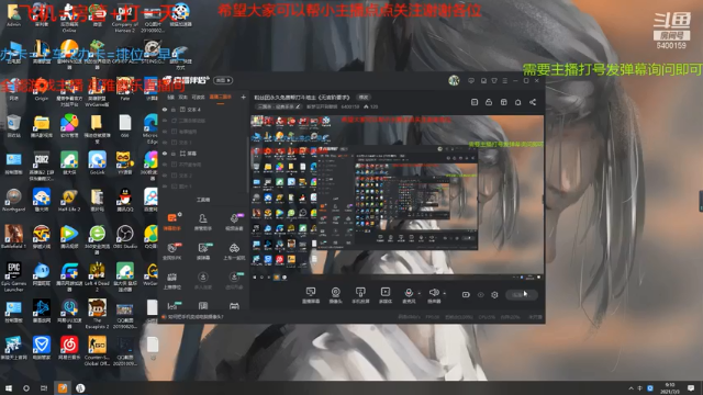 【2021-07-03 09点场】断梦花开到黎明：粉丝团永久免费帮打斗地主《无官阶要求》