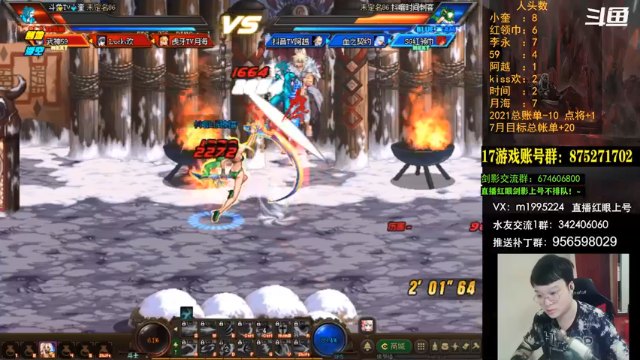 【2021-07-05 20点场】红眼小奎：顶级44+点将！红眼剑影上号！！