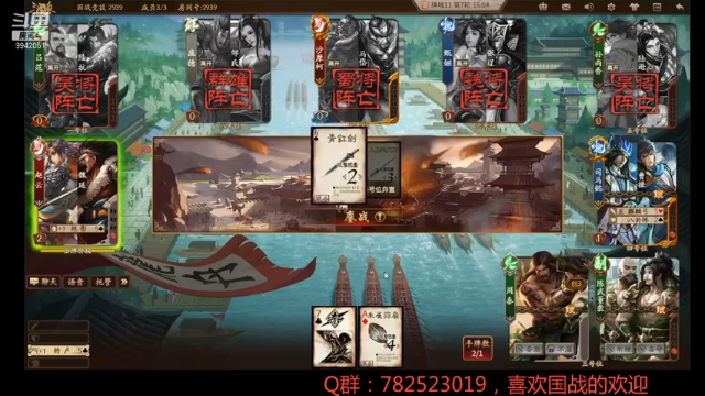【2021-07-03 10点场】国战柒殺：国战霸主柒殺`