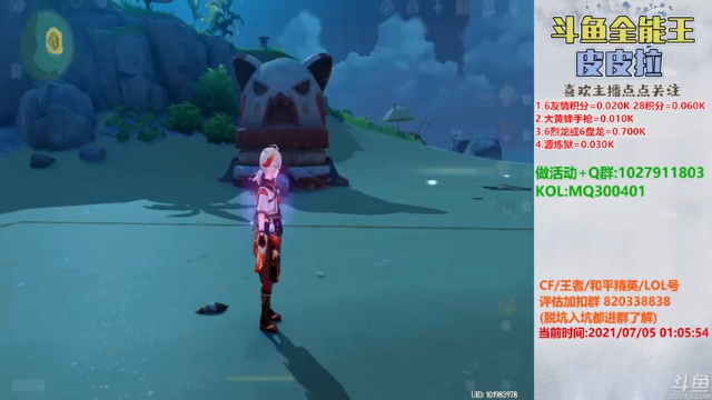 【2021-07-05 01点场】皮皮拉3004O1：皮皮拉:全服第一人！