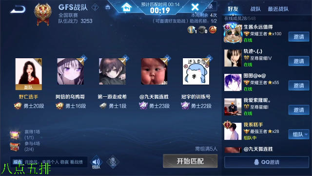 【王者荣耀】骚白的精彩时刻 20210705 02点场