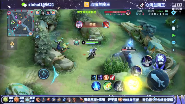 【2021-07-05 06点场】心海兰陵王：单排50星一把不输