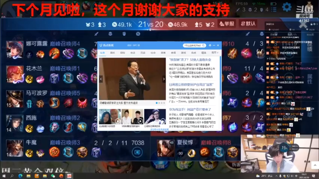 【2021-06-30 19点场】VG丶762：主播时长危机