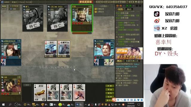 【2021-07-04 12点场】汉宫九阳：人时也许尽，人世依旧长。