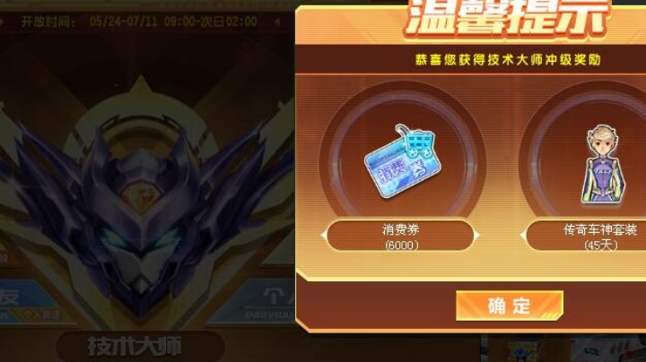 排位大师星耀滴滴
