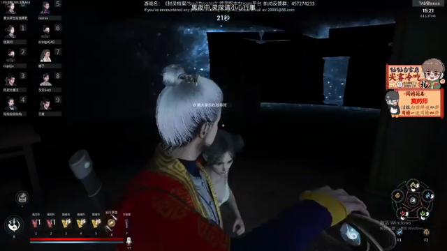 【2021-07-04 21点场】仙某某：神秘的直播间 88080